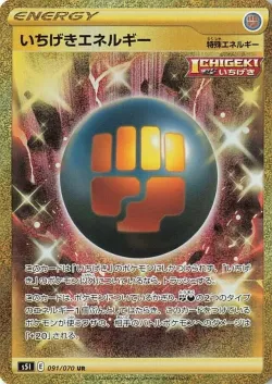 Single Strike Energy 「S5I 091/070」「JP」