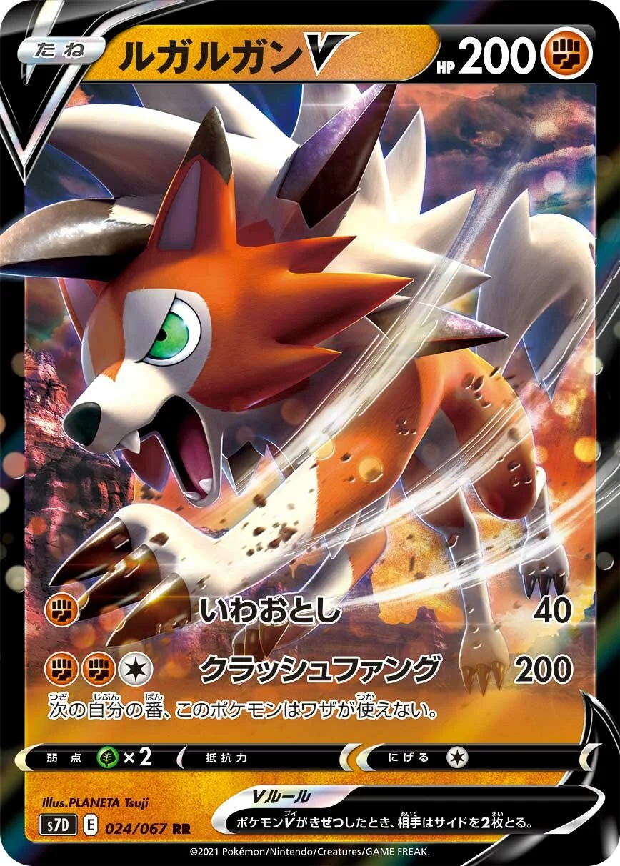 Lycanroc V 「S7D 024/067」「JP」