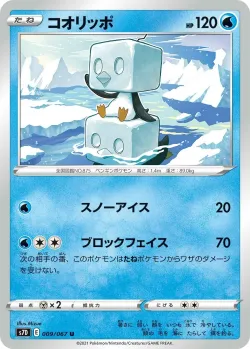Eiscue #009/067 · Pokémon
