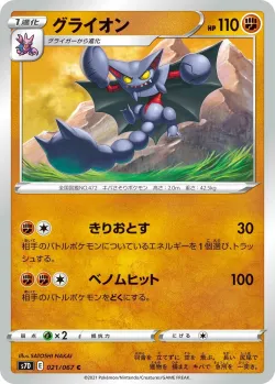 Gliscor #021/067 · Pokémon