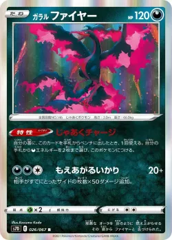 Galarian Moltres #026/067 · Pokémon