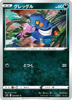 Croagunk #028/067 · Pokémon