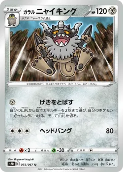 Galarian Perrserker #035/067 · Pokémon
