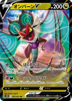 Noivern V 「S7D 046/067」「JP」