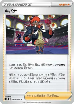 Raihan 「S7D 063/067」「JP」