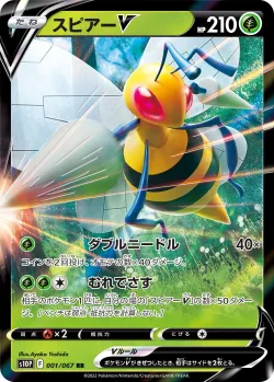 Beedrill V #001/067 · Pokémon