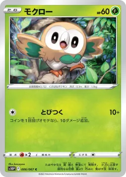 Rowlet #006/067 · Pokémon