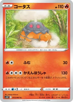 Torkoal #013/067 · Pokémon