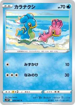 Shellos #020/067 · Pokémon