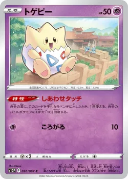 Togepi #026/067 · Pokémon