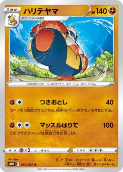 Hariyama #035/067 · Pokémon