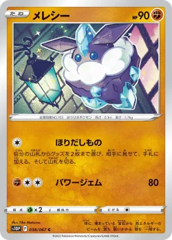 Carbink #038/067 · Pokémon
