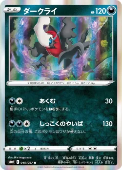Darkrai 「S10P 045/067」「JP」