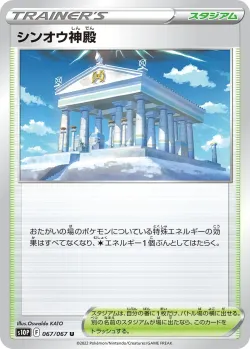 Temple of Sinnoh 「S10P 067/067」「JP」