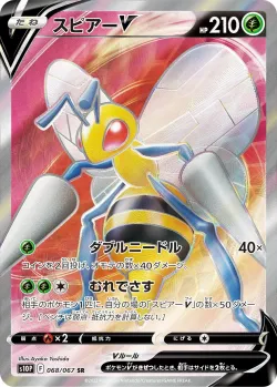 Beedrill V 「S10P 068/067」「JP」