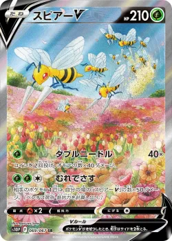 Beedrill V 「S10P 069/067」「JP」