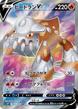 Heatran V 「S10P 072/067」「JP」