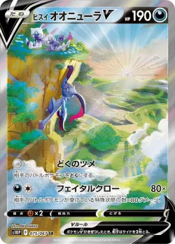 Hisuian Sneasler V 「S10P 075/067」「JP」