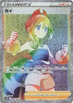 Irida 「S10P 083/067」「JP」