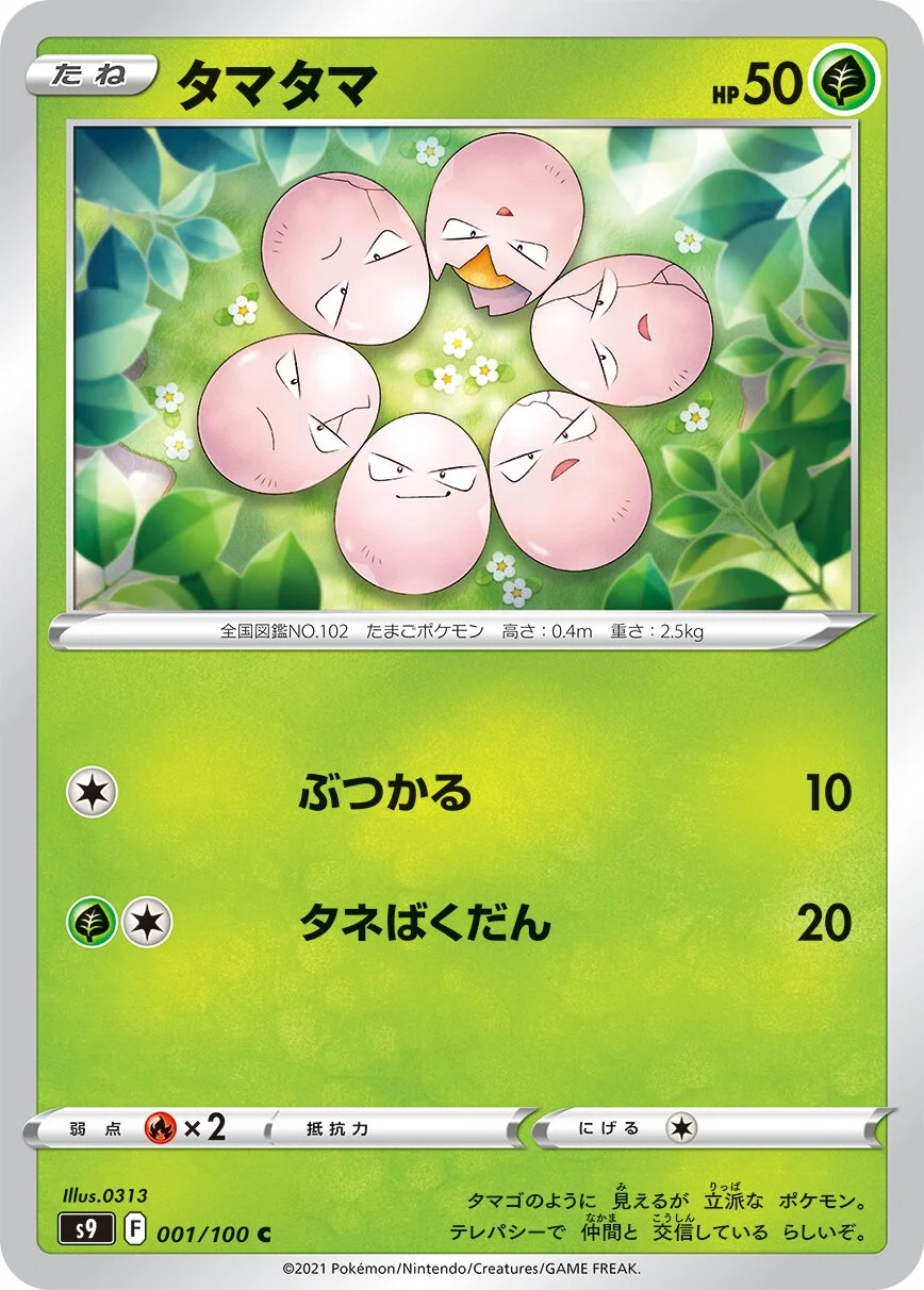 Exeggcute 「S9 001/100」「JP」