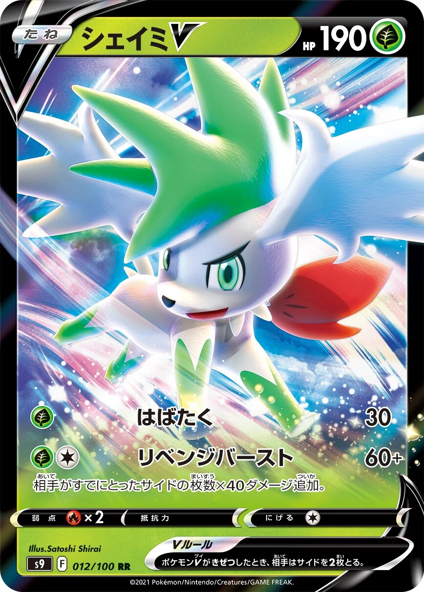 Shaymin V 「S9 012/100」「JP」