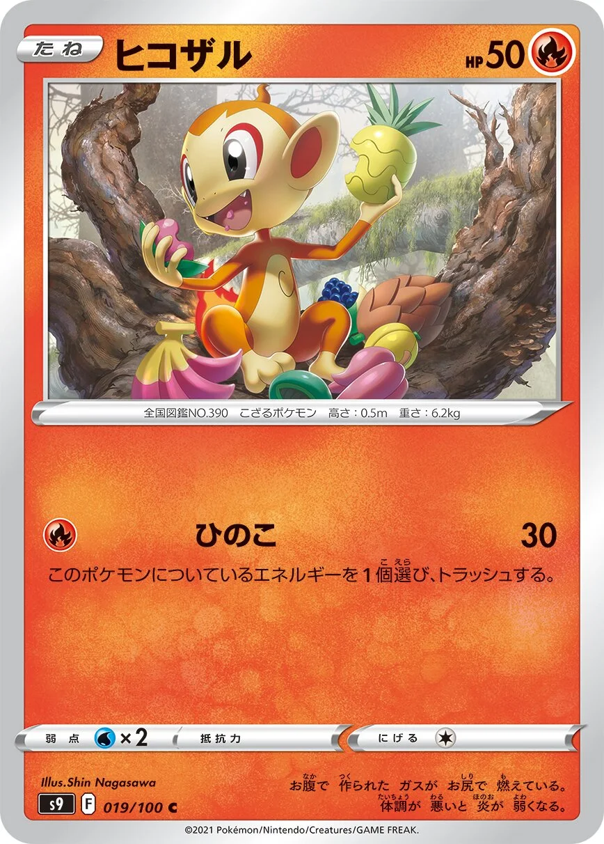 Chimchar 「S9 019/100」「JP」