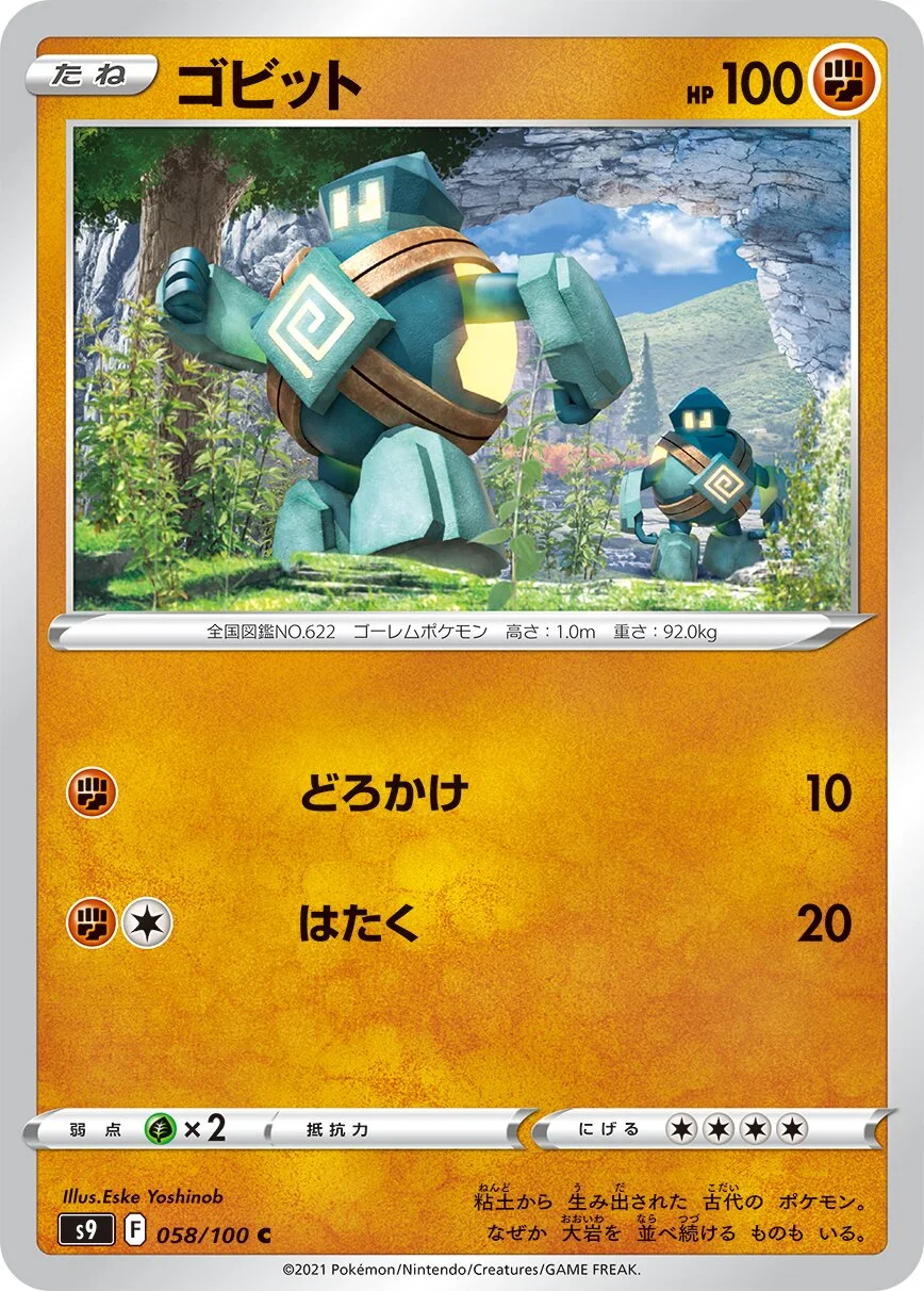 Golett 「S9 058/100」「JP」