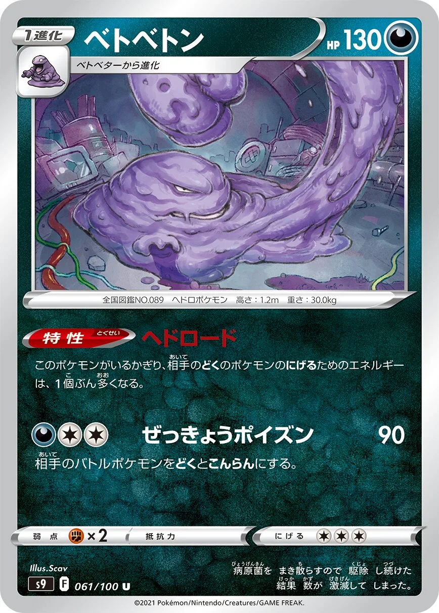 Muk 「S9 061/100」「JP」