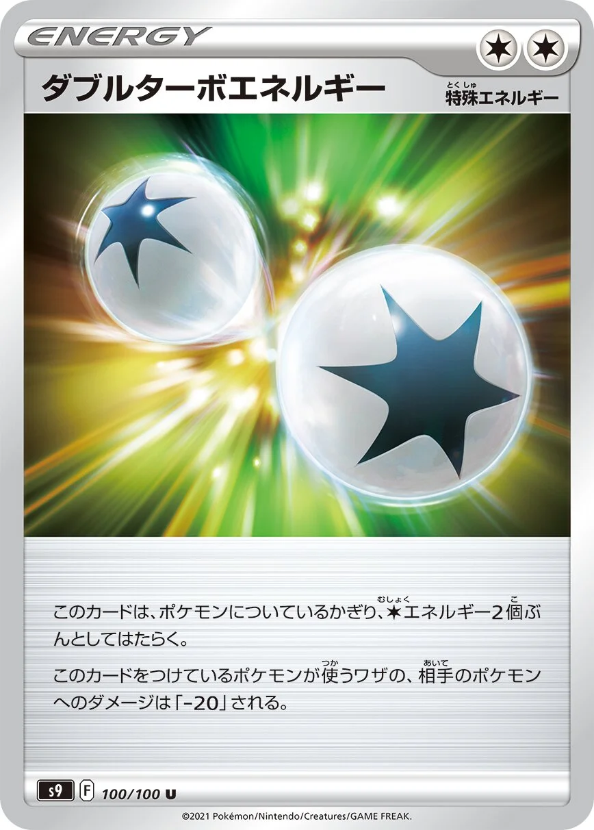 Double Turbo Energy 「S9 100/100」「JP」