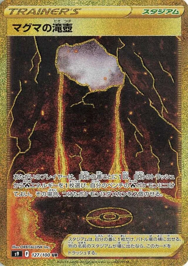 Magma Basin 「S9 127/100」「JP」