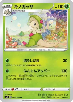 Breloom #004/100 · Pokémon