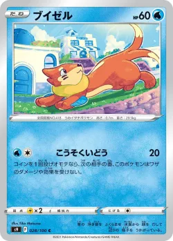 Buizel #028/100 · Pokémon