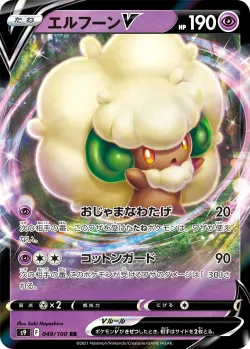 Whimsicott V #049/100 · Pokémon