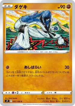 Sawk #057/100 · Pokémon
