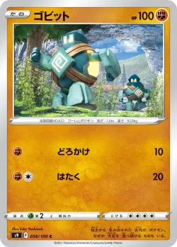 Golett #058/100 · Pokémon