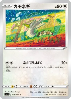 Farfetch'd #076/100 · Pokémon