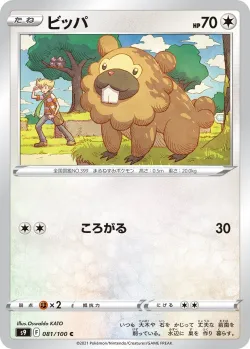 Bidoof 「S9 081/100」「JP」