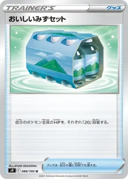Fresh Water Set 「S9 088/100」「JP」