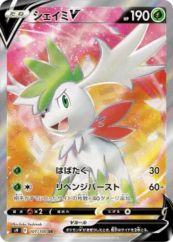 Shaymin V 「S9 101/100」「JP」