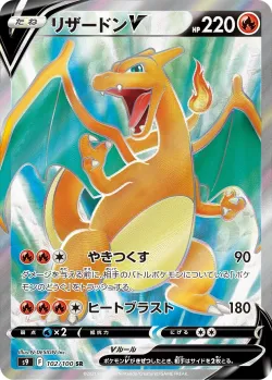 Charizard V 「S9 102/100」「JP」