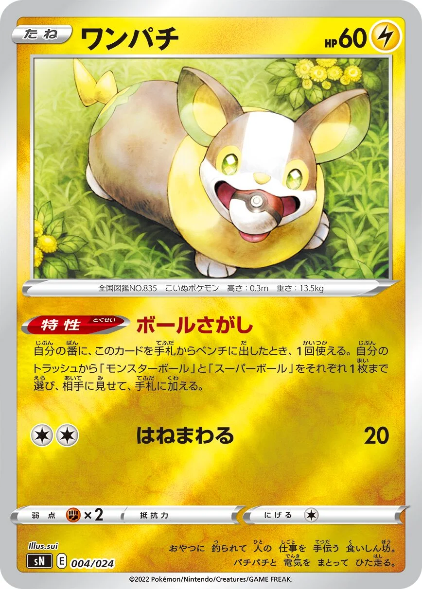 Yamper 「SN 004/024」「JP」