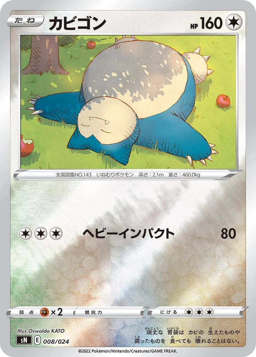 Snorlax 「SN 008/024」「JP」