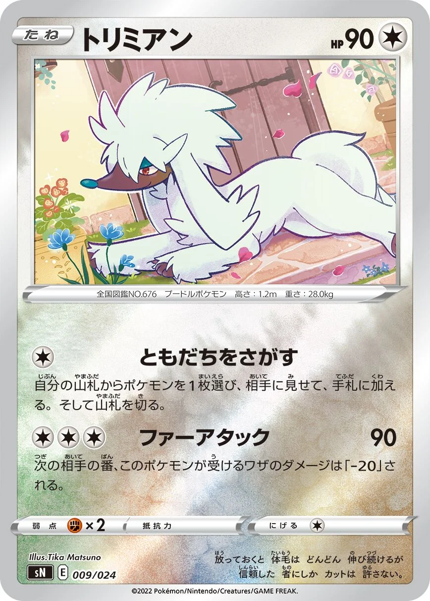 Furfrou 「SN 009/024」「JP」