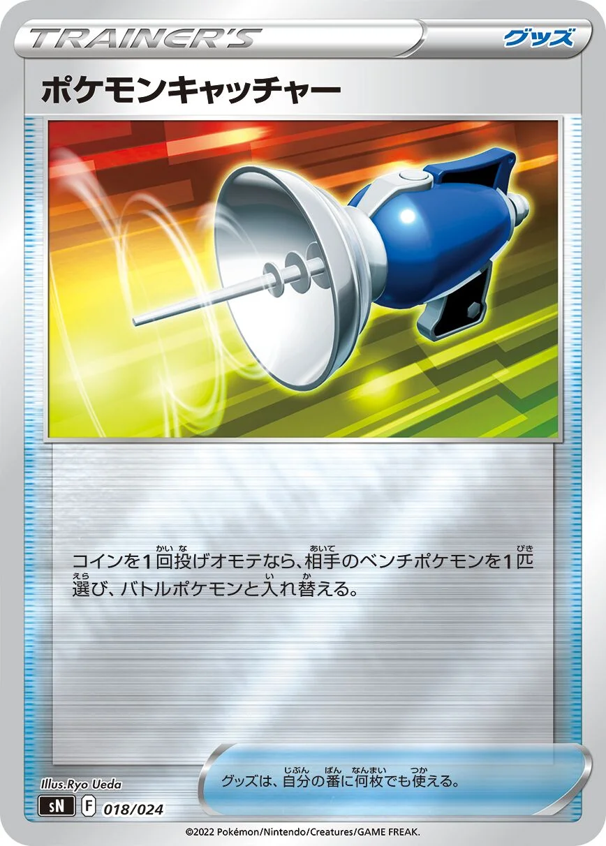 Pokémon Catcher 「SN 018/024」「JP」