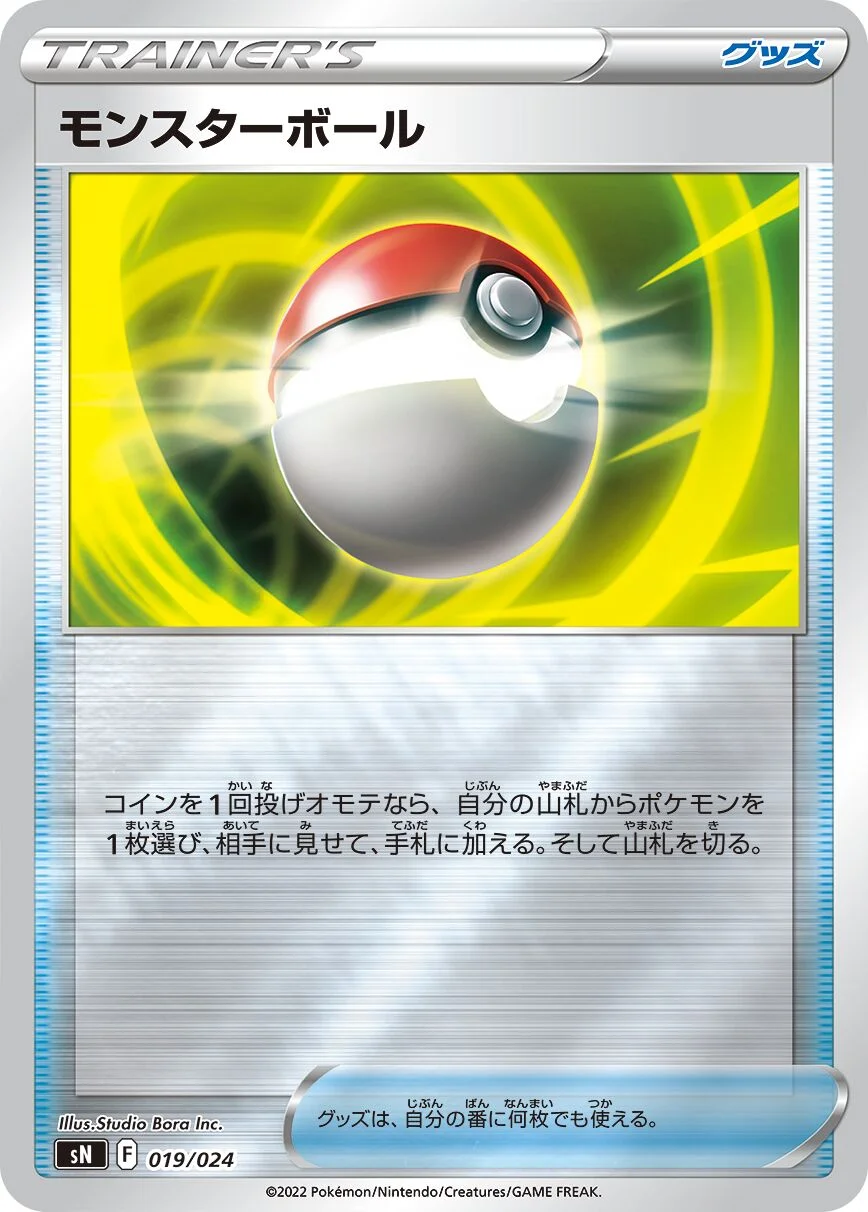 Poké Ball 「SN 019/024」「JP」