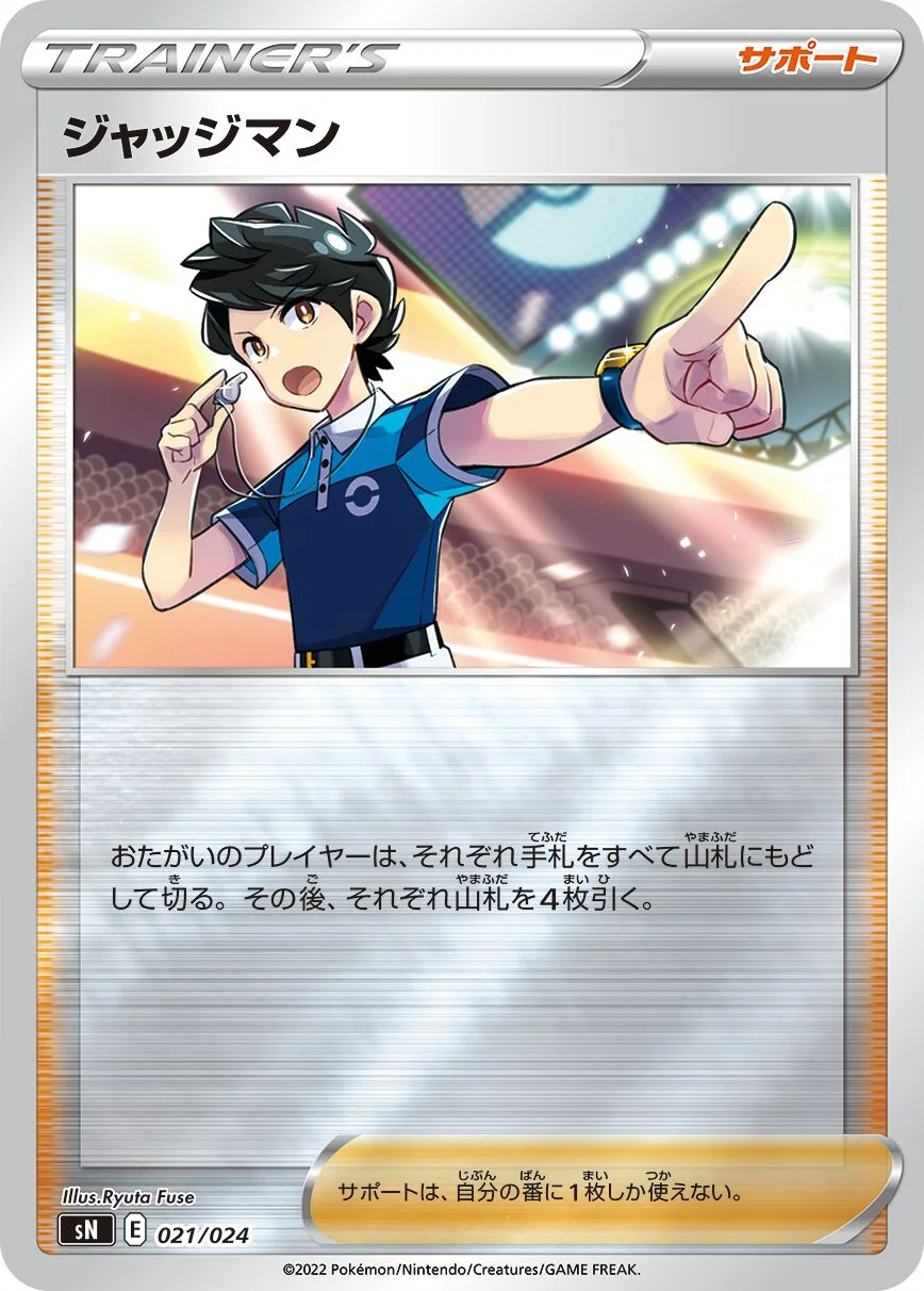 Judge 「SN 021/024」「JP」
