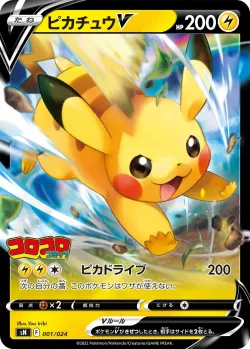 Pikachu V 「SN 001/024」「JP」