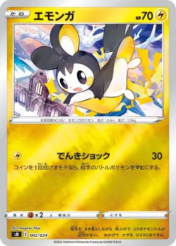 Emolga 「SN 002/024」「JP」