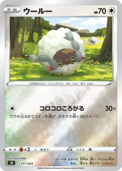 Wooloo 「SN 011/024」「JP」