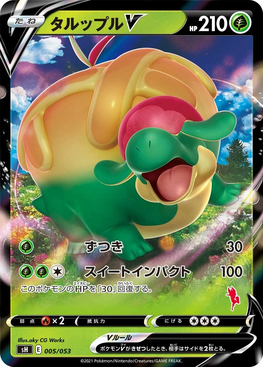 Appletun V 「SH 005/053」「JP」